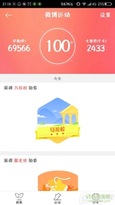 �˶�ģ����xposed��ܰ�׿���ͼ3