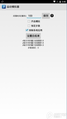 �˶�ģ����xposed��ܰ�׿���ͼ4