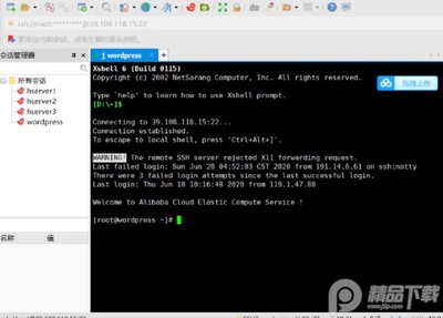 XShell/XFtp6������Ȩ��������ؽ�ͼ1