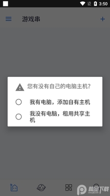 ��Ϸ��app���°��ͼ0