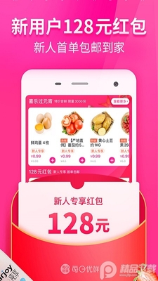 ÿ������App��ͼ2