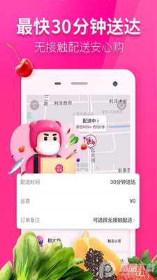 ÿ������App��ͼ3