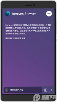 iceraven������ٷ����ͼ3