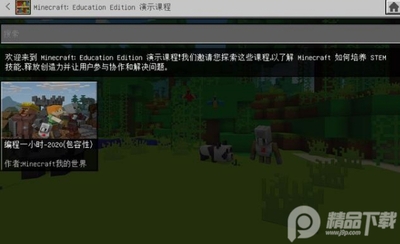 Minecraft�ҵ����������ٷ����ؽ�ͼ0