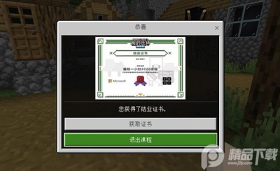 Minecraft�ҵ����������ٷ����ؽ�ͼ3