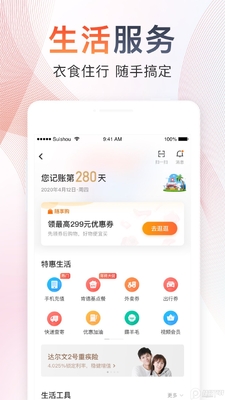 ���ּ�App���°��ͼ0