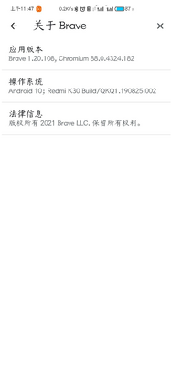 Brave������ٷ�����app���°��ͼ0
