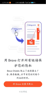 Brave������ٷ�����app���°��ͼ1