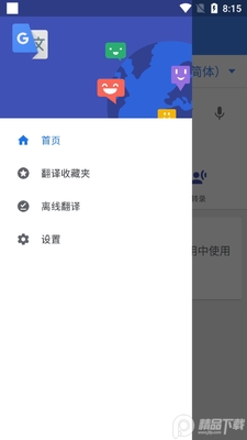 Google����app���߰��ͼ2