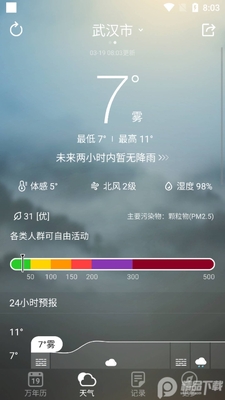 ����������app��Ա���ͼ3