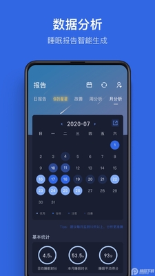 蜗牛睡眠会员解锁版截图2