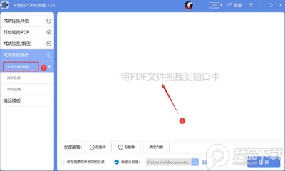 ת����PDFת����������ؽ�ͼ0