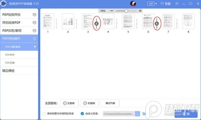 ת����PDFת����������ؽ�ͼ1