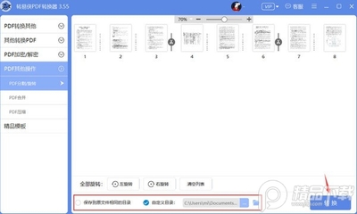 ת����PDFת����������ؽ�ͼ2