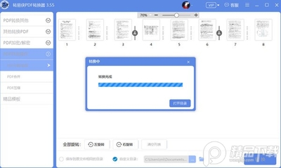 ת����PDFת����������ؽ�ͼ3