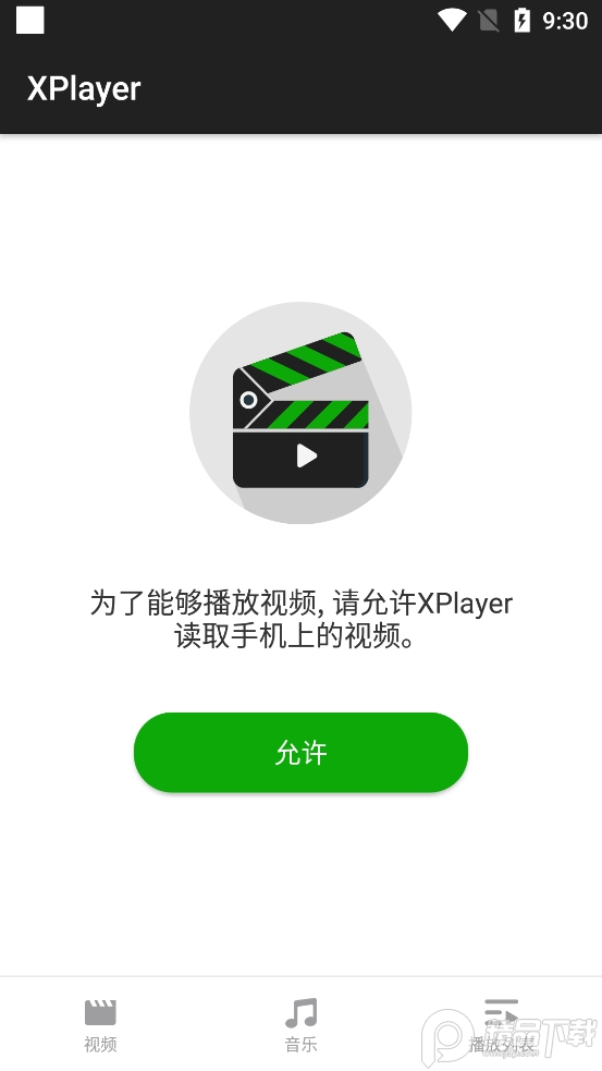 XPlayer万能视频播放器 app高级版截图3
