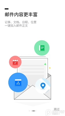QQ����ȸ�ٷ����ͼ2