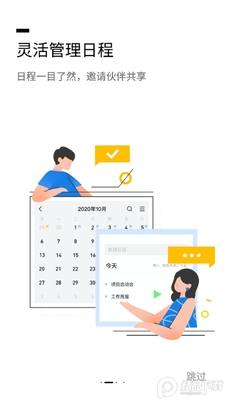 QQ����ȸ�ٷ����ͼ3