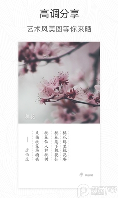 ��ɫApp��׿���°��ͼ1
