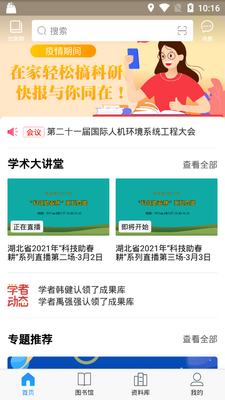 ȫ��ѧ���챨�����Ķ���app��ͼ1
