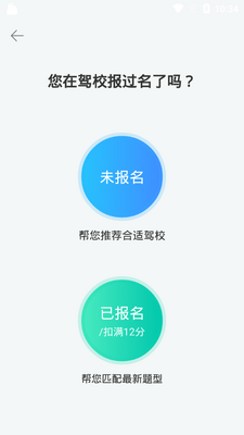 驾考宝典客货车2026最新版截图2