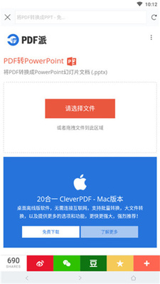 ȫ��pdf�Ķ�����׿���ͼ0
