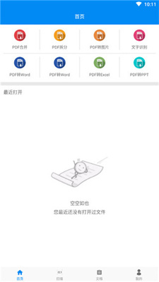ȫ��pdf�Ķ�����׿���ͼ2