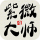 ��ޱ��ʦ��20217.0.8���°�
