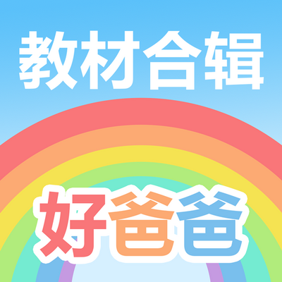 �ðְ�ѧϰ���˽����ְ��ֻ���v10.10.13�˽̰�