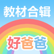 �ðְ�ѧϰ���˽����ְ��ֻ���v10.10.13�˽̰�
