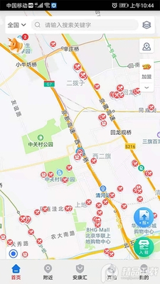 查安康新疆冷链食品追溯管理系统下载截图2