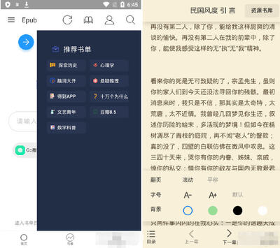 Epub�Ķ�����׿���°��ͼ2