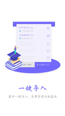 ����С˵�Ķ���App��ͼ2