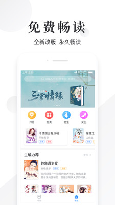 ���С˵�Ķ���APP���ؽ�ͼ0