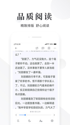 ���С˵�Ķ���APP���ؽ�ͼ2