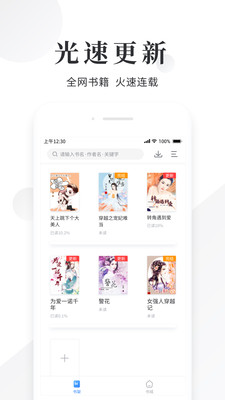 ���С˵�Ķ���APP���ؽ�ͼ3
