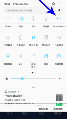 ����������ͥ��app(Virtual Hosts)��ͼ2