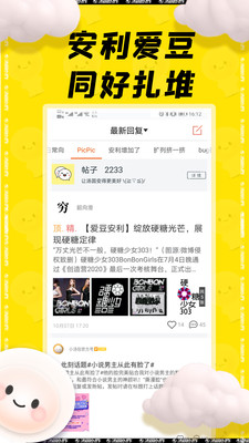 ��Բ����App��ͼ3