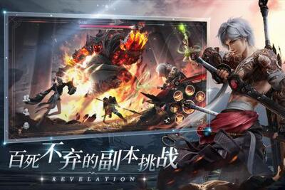 天谕手游官方版下载截图0