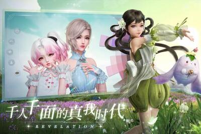 天谕手游官方版下载截图1