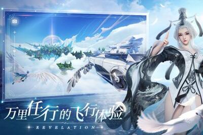 天谕手游官方版下载截图2