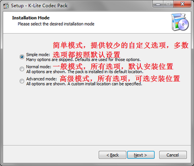 K-Lite Codec Pack����Ƶ�����������İ��ͼ1