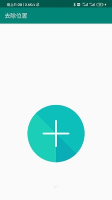 ȥ��λ��App��ͼ0