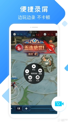 录屏精灵app会员版截图3