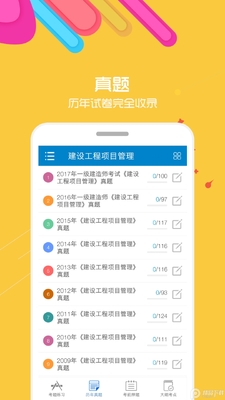2026һ������ʦapp�ٷ����°��ͼ0