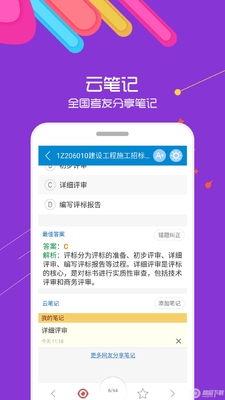 2026һ������ʦapp�ٷ����°��ͼ1