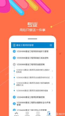2026һ������ʦapp�ٷ����°��ͼ2