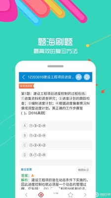 2026һ������ʦapp�ٷ����°��ͼ3