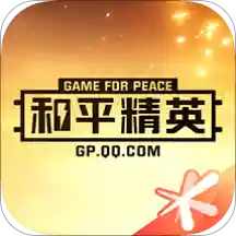 和平营地App安卓版3.24.3.1218 官方最新版