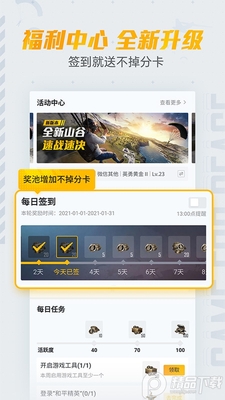 ��ƽӪ��App��׿���ͼ0